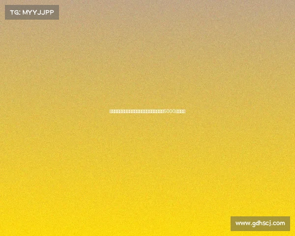 那不勒斯拟以加纳乔和沙德为核心寻找替代努萨的5000万欧方案